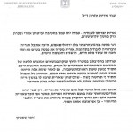 כתבו לאורית, משרד החוץ.