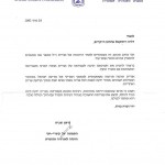כתבו לאורית הועדה לאנרגיה אטומית